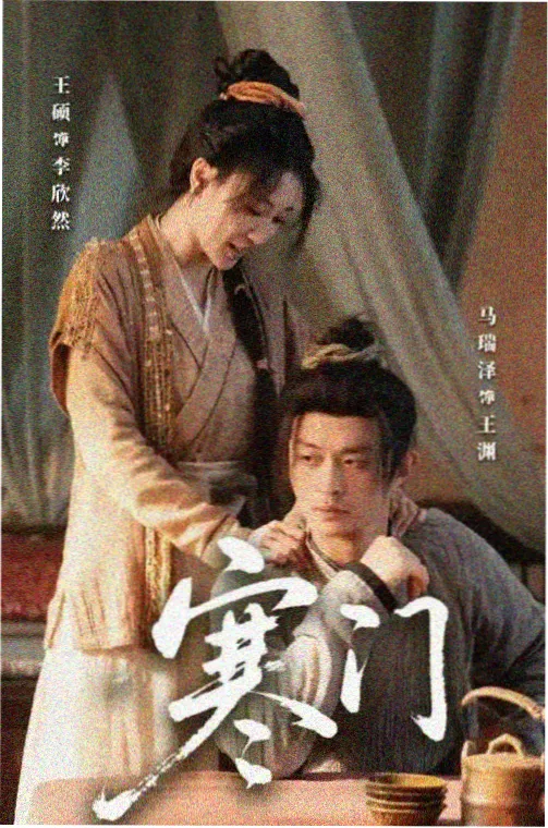 清冷教授人物档案卡片
